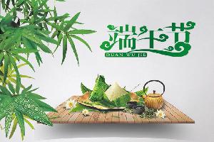 端午/愛(ài)上端午，愛(ài)上家