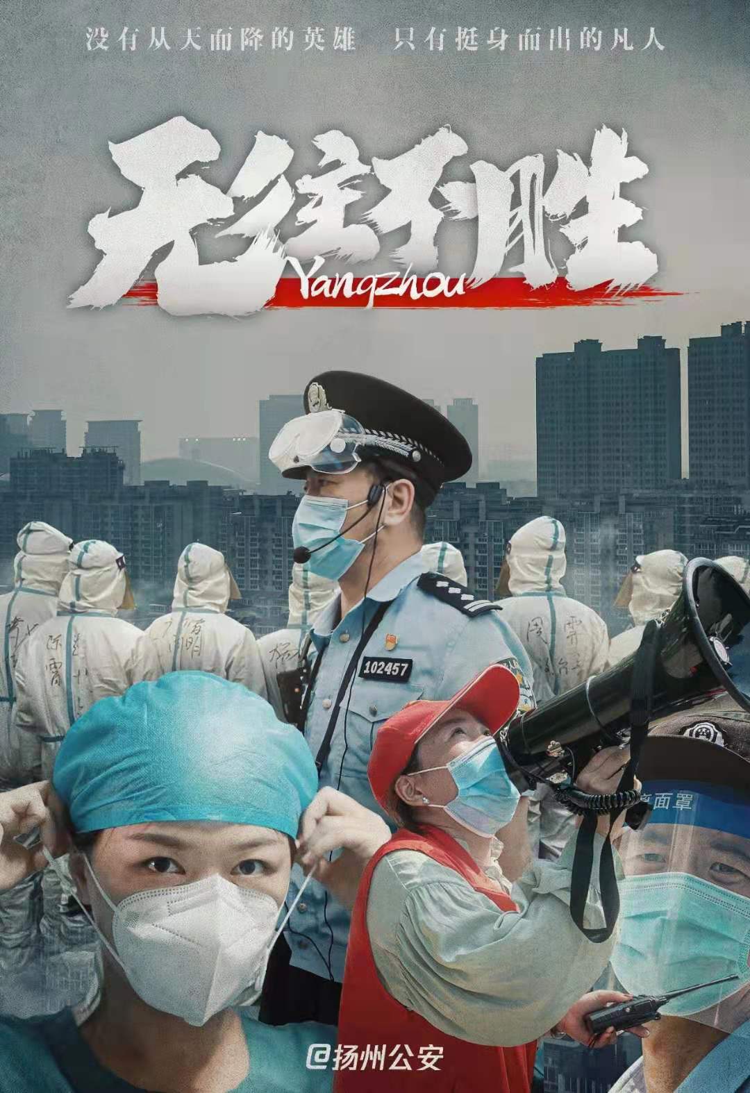 萬眾一心，戰(zhàn)疫必勝！